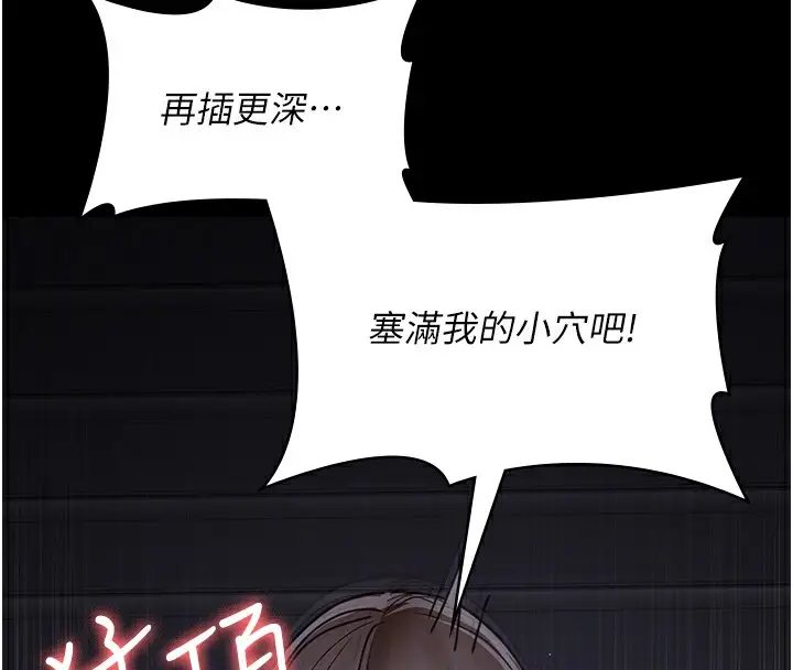 漫画《夜间诊疗室》第107话第124张图