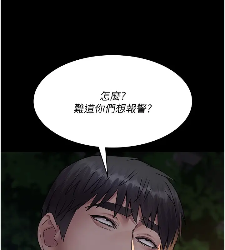 漫画《夜间诊疗室》第107话第13张图
