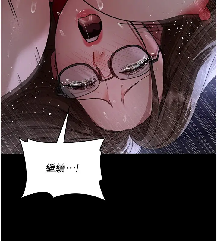 漫画《夜间诊疗室》第107话第138张图