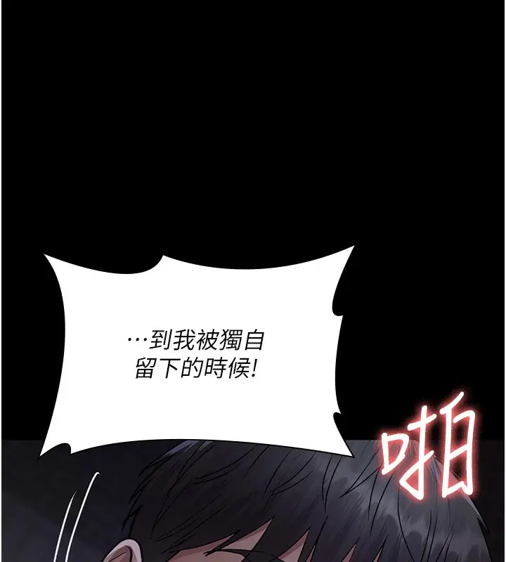 漫画《夜间诊疗室》第107话第142张图