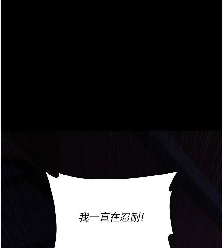漫画《夜间诊疗室》第107话第145张图