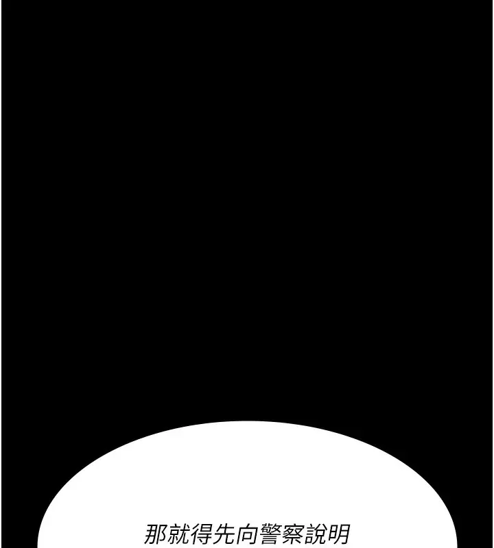 漫画《夜间诊疗室》第107话第15张图
