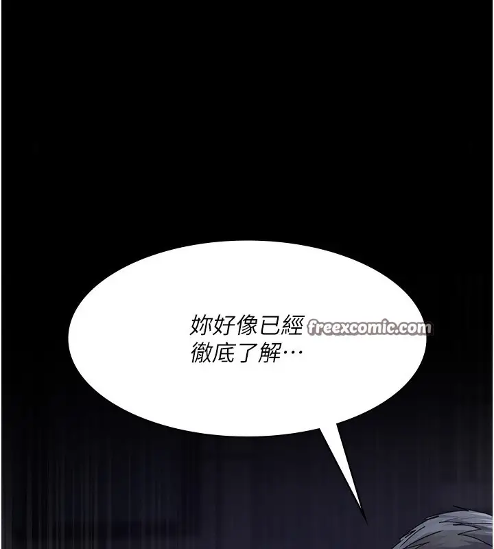 漫画《夜间诊疗室》第107话第154张图