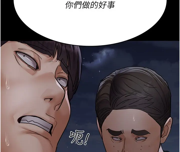 漫画《夜间诊疗室》第107话第16张图