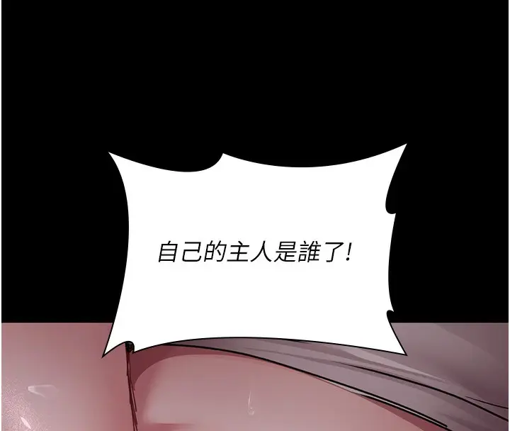 漫画《夜间诊疗室》第107话第160张图