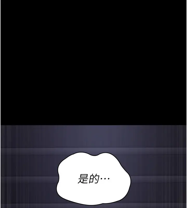 漫画《夜间诊疗室》第107话第169张图