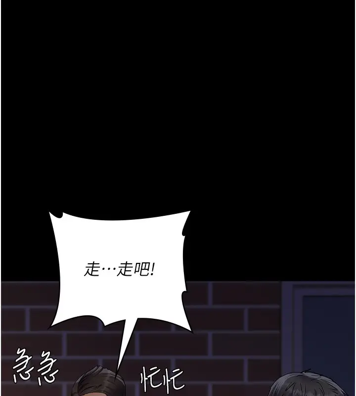 漫画《夜间诊疗室》第107话第18张图