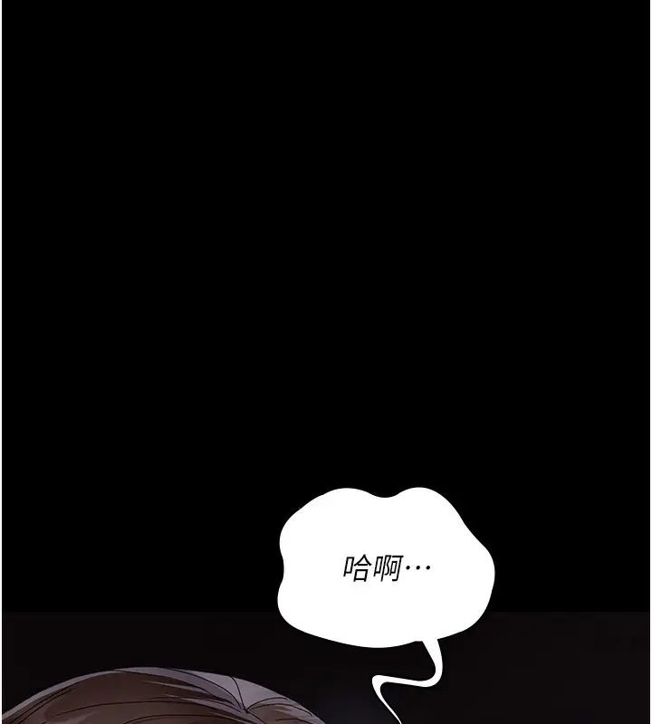 漫画《夜间诊疗室》第107话第24张图