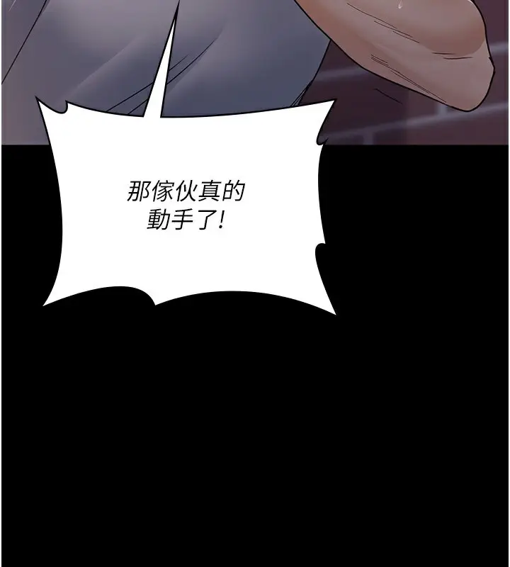 漫画《夜间诊疗室》第107话第3张图