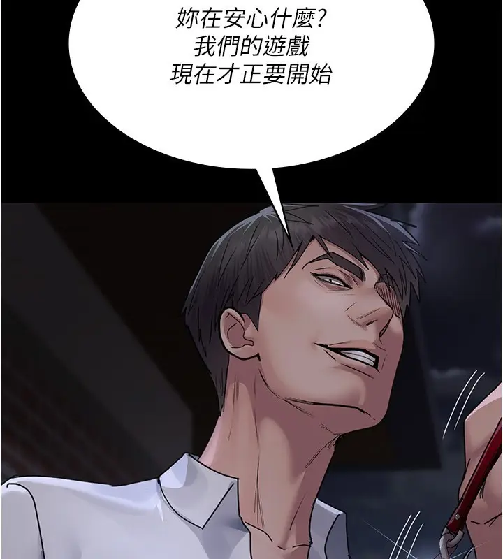 漫画《夜间诊疗室》第107话第30张图