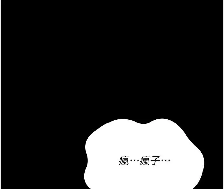 漫画《夜间诊疗室》第107话第4张图