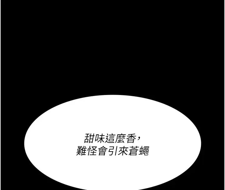 漫画《夜间诊疗室》第107话第47张图