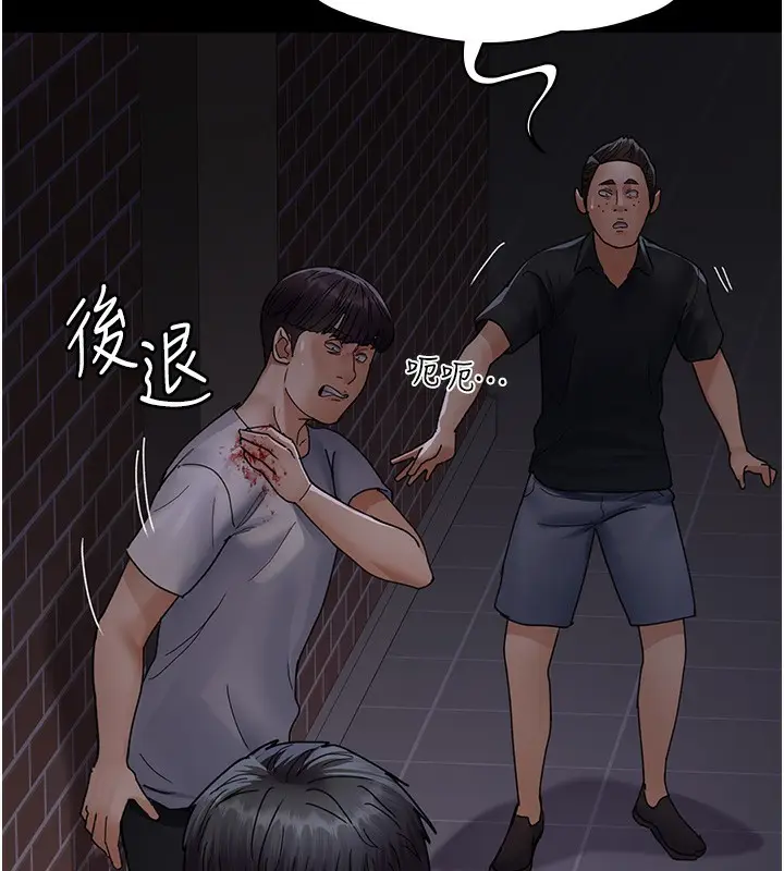 漫画《夜间诊疗室》第107话第5张图