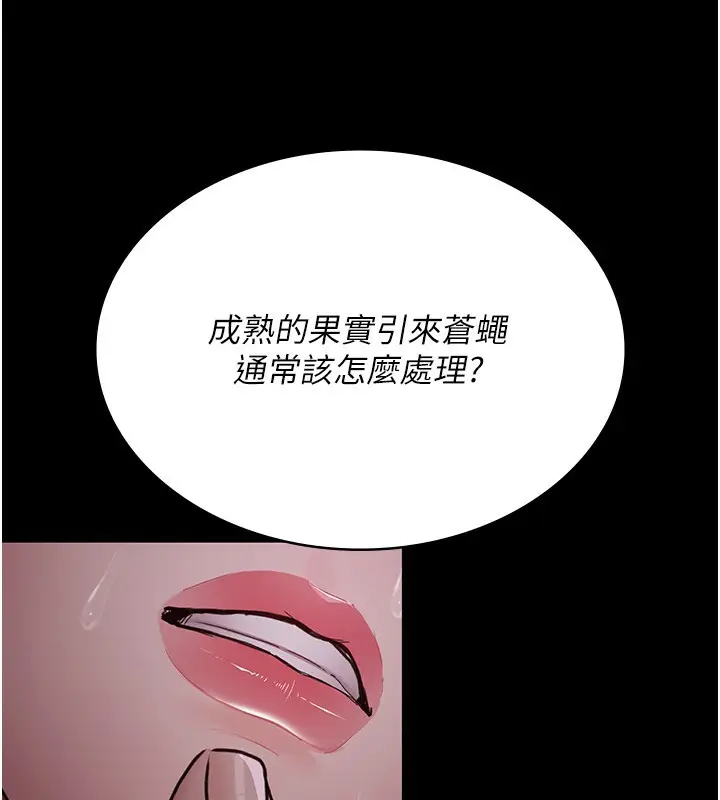 漫画《夜间诊疗室》第107话第50张图