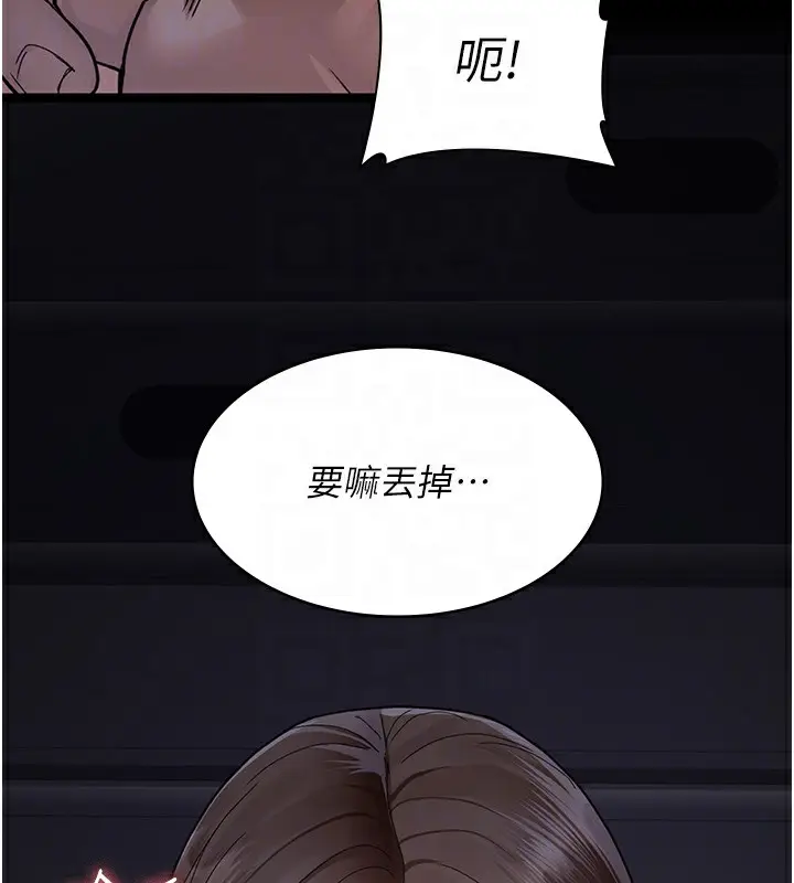 漫画《夜间诊疗室》第107话第52张图