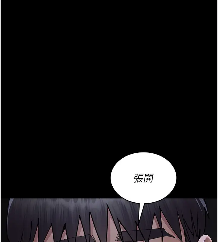 漫画《夜间诊疗室》第107话第60张图
