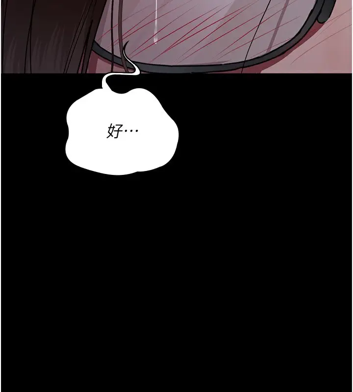 漫画《夜间诊疗室》第107话第66张图