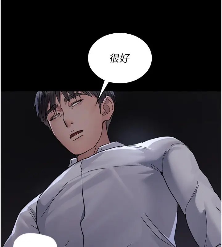 漫画《夜间诊疗室》第107话第76张图