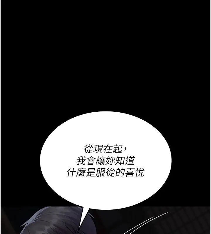 漫画《夜间诊疗室》第107话第78张图