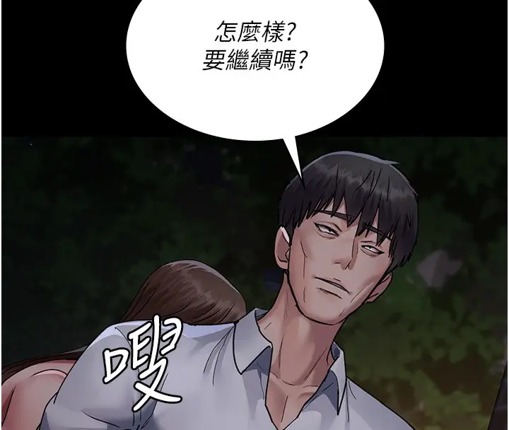 漫画《夜间诊疗室》第107话第8张图