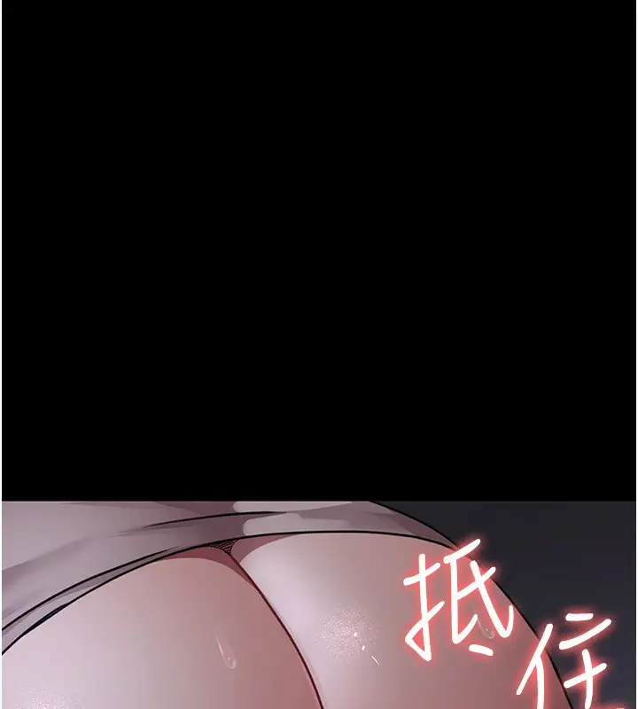 漫画《夜间诊疗室》第107话第81张图