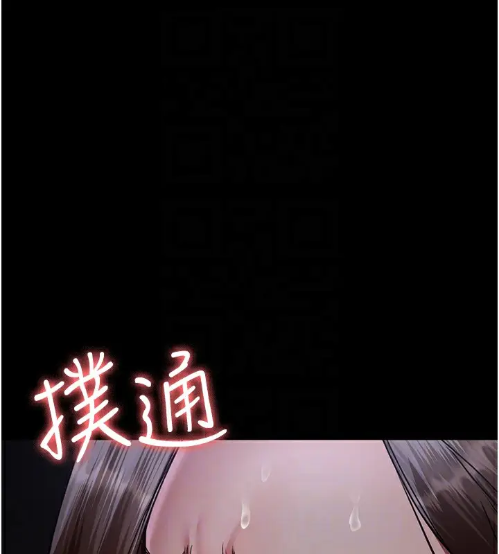 漫画《夜间诊疗室》第107话第83张图
