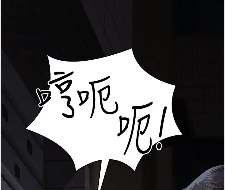 漫画《夜间诊疗室》第107话第90张图