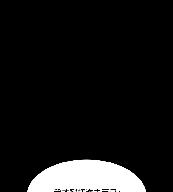 漫画《夜间诊疗室》第107话第95张图