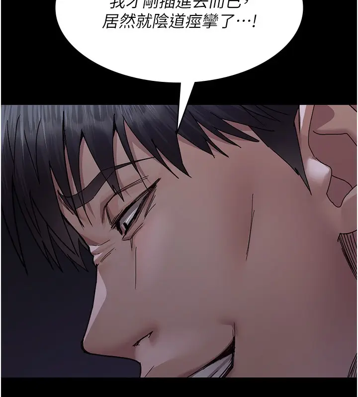 漫画《夜间诊疗室》第107话第96张图