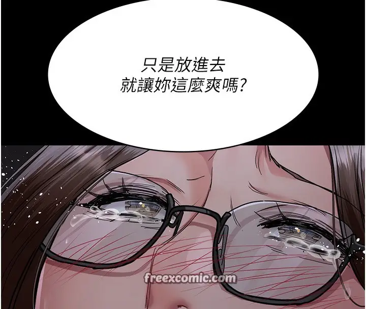 漫画《夜间诊疗室》第107话第98张图