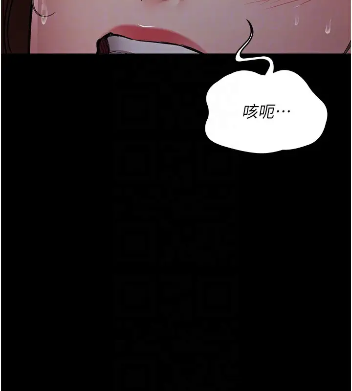 漫画《夜间诊疗室》第107话第99张图