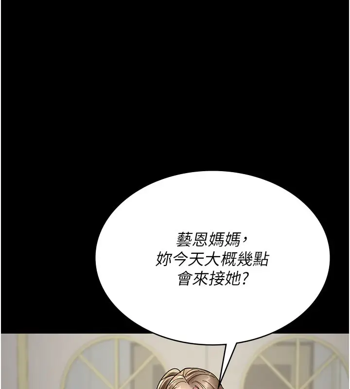 漫画《夜间诊疗室》第108话第104张图