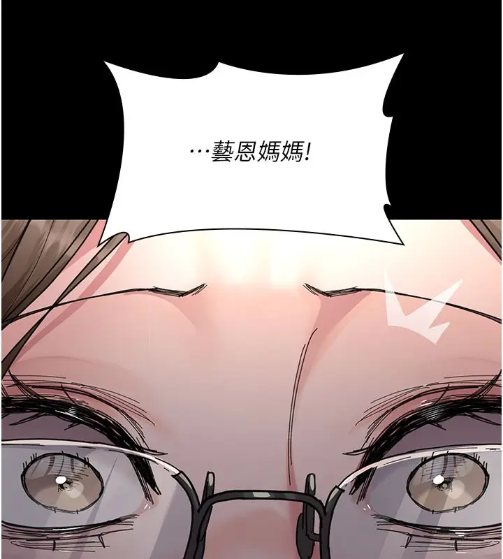 漫画《夜间诊疗室》第108话第110张图
