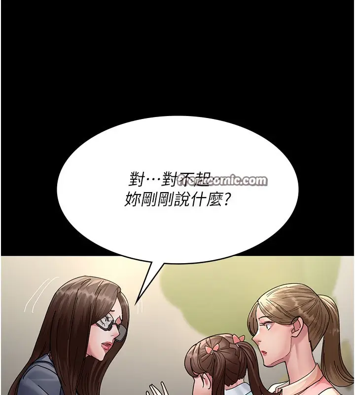 漫画《夜间诊疗室》第108话第112张图