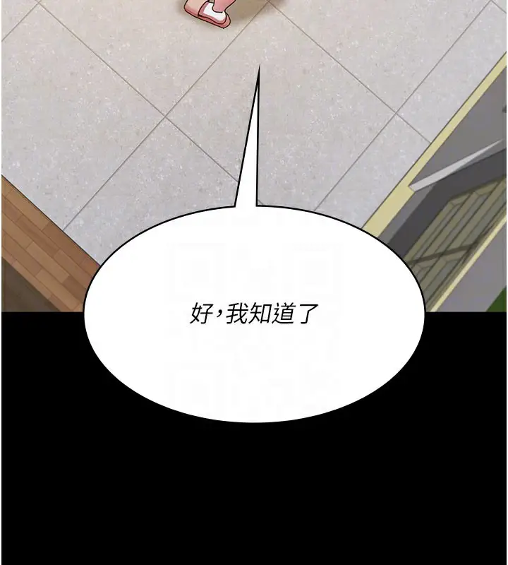 漫画《夜间诊疗室》第108话第116张图