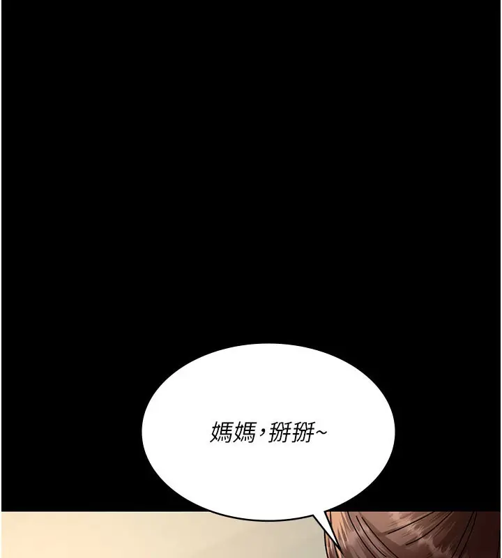 漫画《夜间诊疗室》第108话第118张图