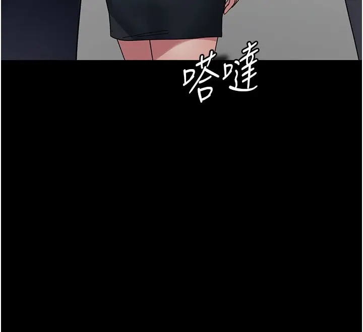 漫画《夜间诊疗室》第108话第129张图