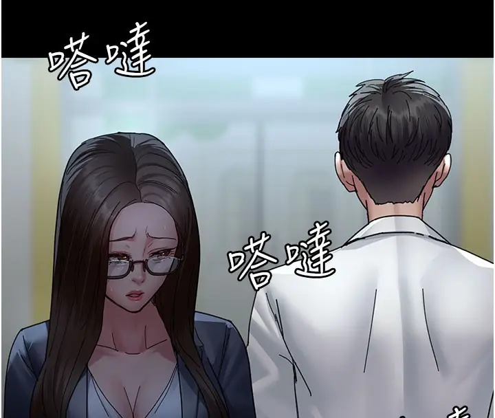 漫画《夜间诊疗室》第108话第133张图