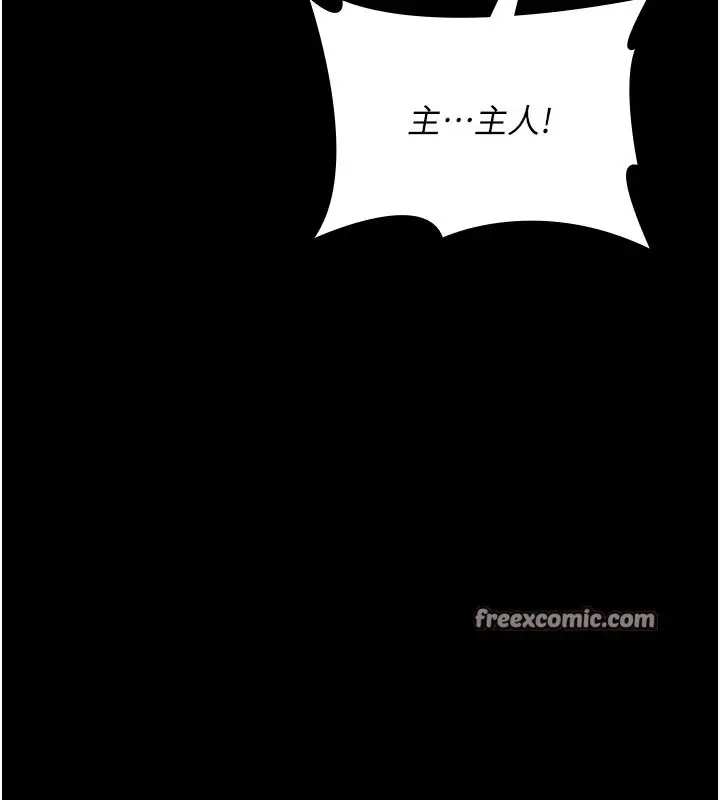 漫画《夜间诊疗室》第108话第14张图
