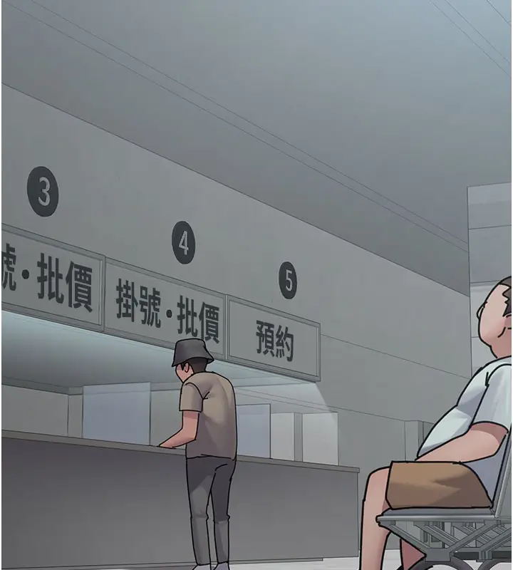 漫画《夜间诊疗室》第108话第141张图