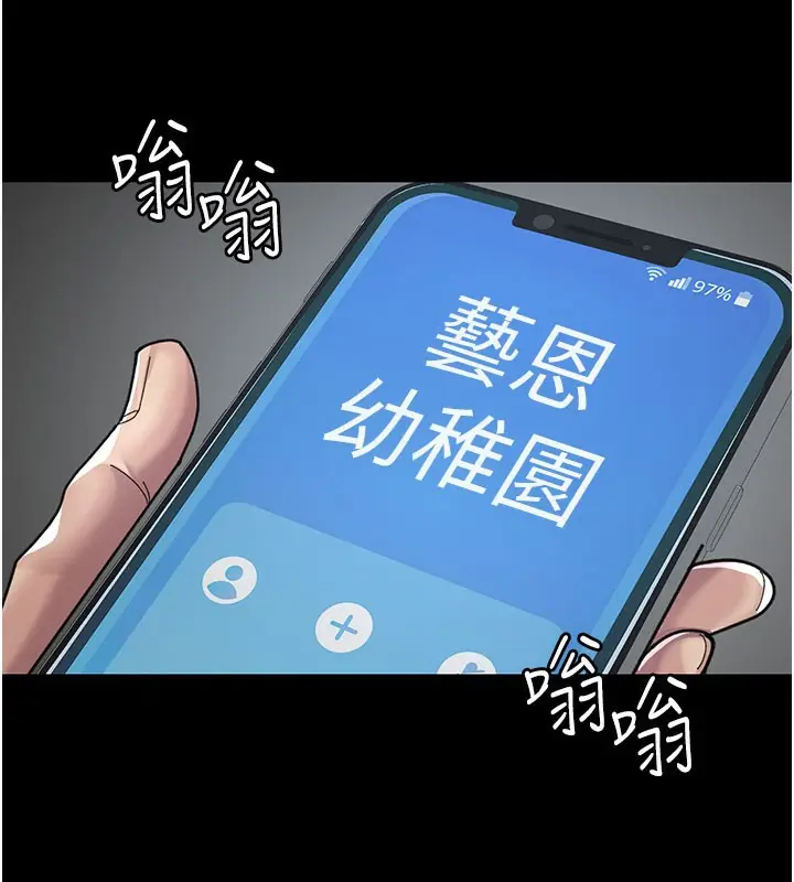 漫画《夜间诊疗室》第108话第152张图