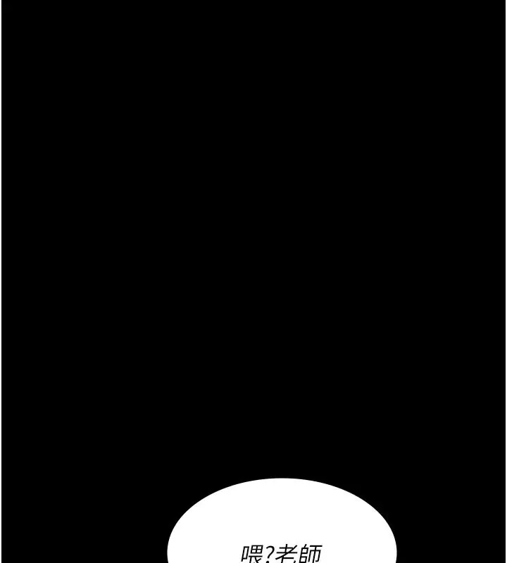 漫画《夜间诊疗室》第108话第153张图