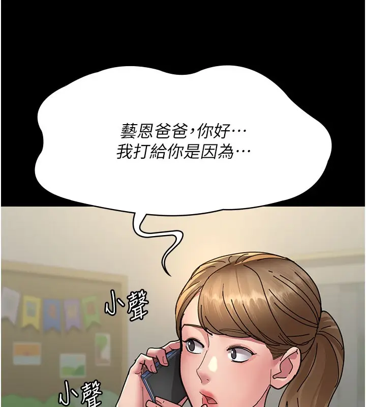 漫画《夜间诊疗室》第108话第156张图
