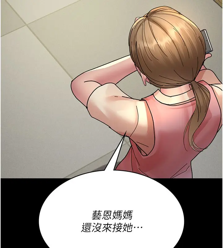 漫画《夜间诊疗室》第108话第160张图