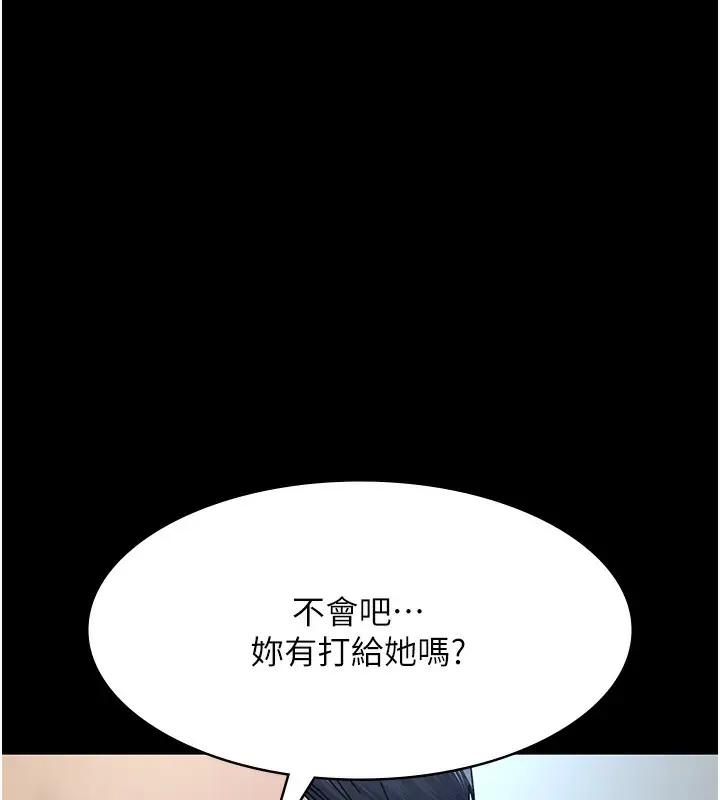 漫画《夜间诊疗室》第108话第162张图