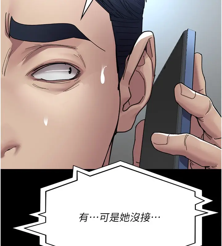 漫画《夜间诊疗室》第108话第163张图