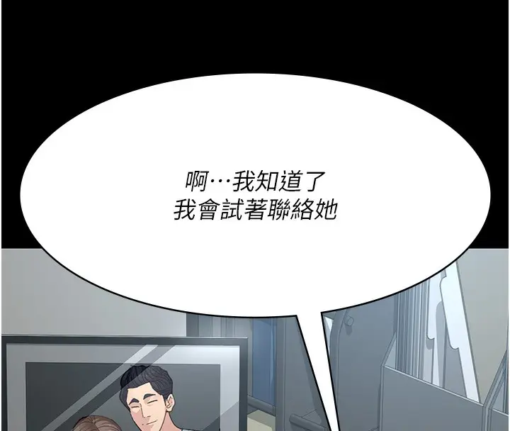 漫画《夜间诊疗室》第108话第165张图