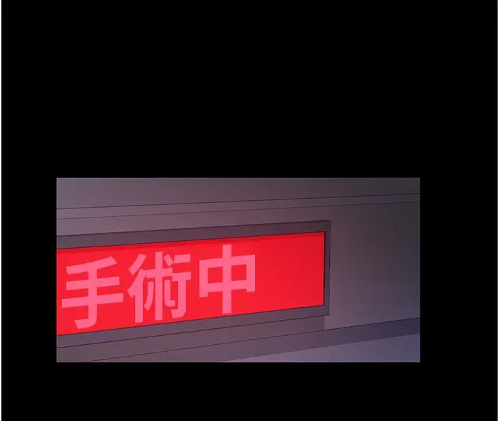 漫画《夜间诊疗室》第108话第169张图