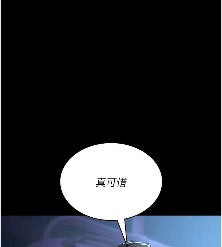 漫画《夜间诊疗室》第108话第181张图