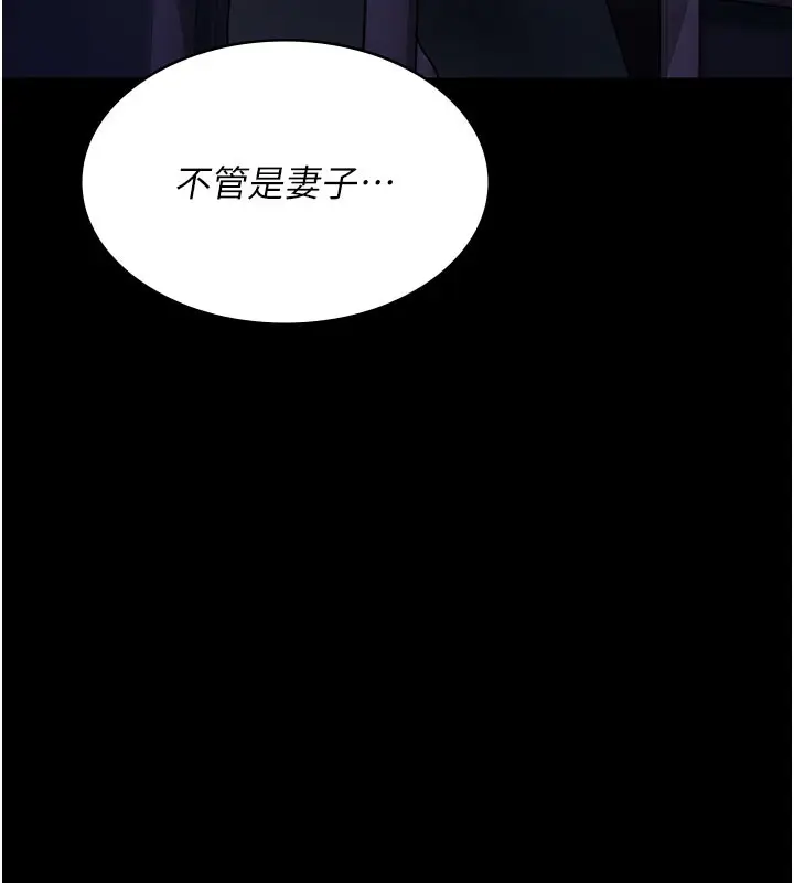 漫画《夜间诊疗室》第108话第183张图